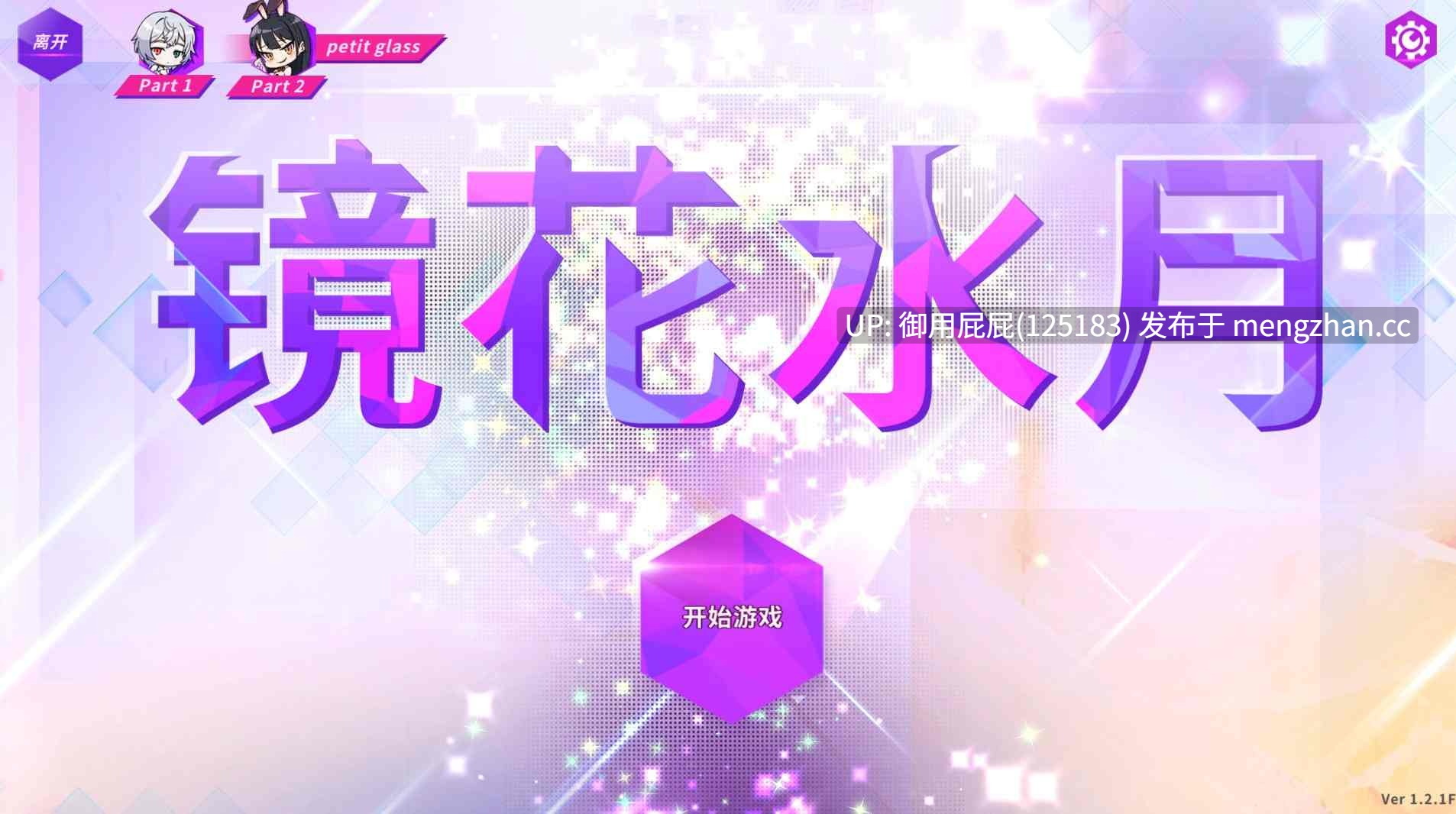 [精品休闲SLG/动态/官中步兵] 镜花水月 GLASS v1.2.1F 官方中文步兵版+DLC  [3.4G]