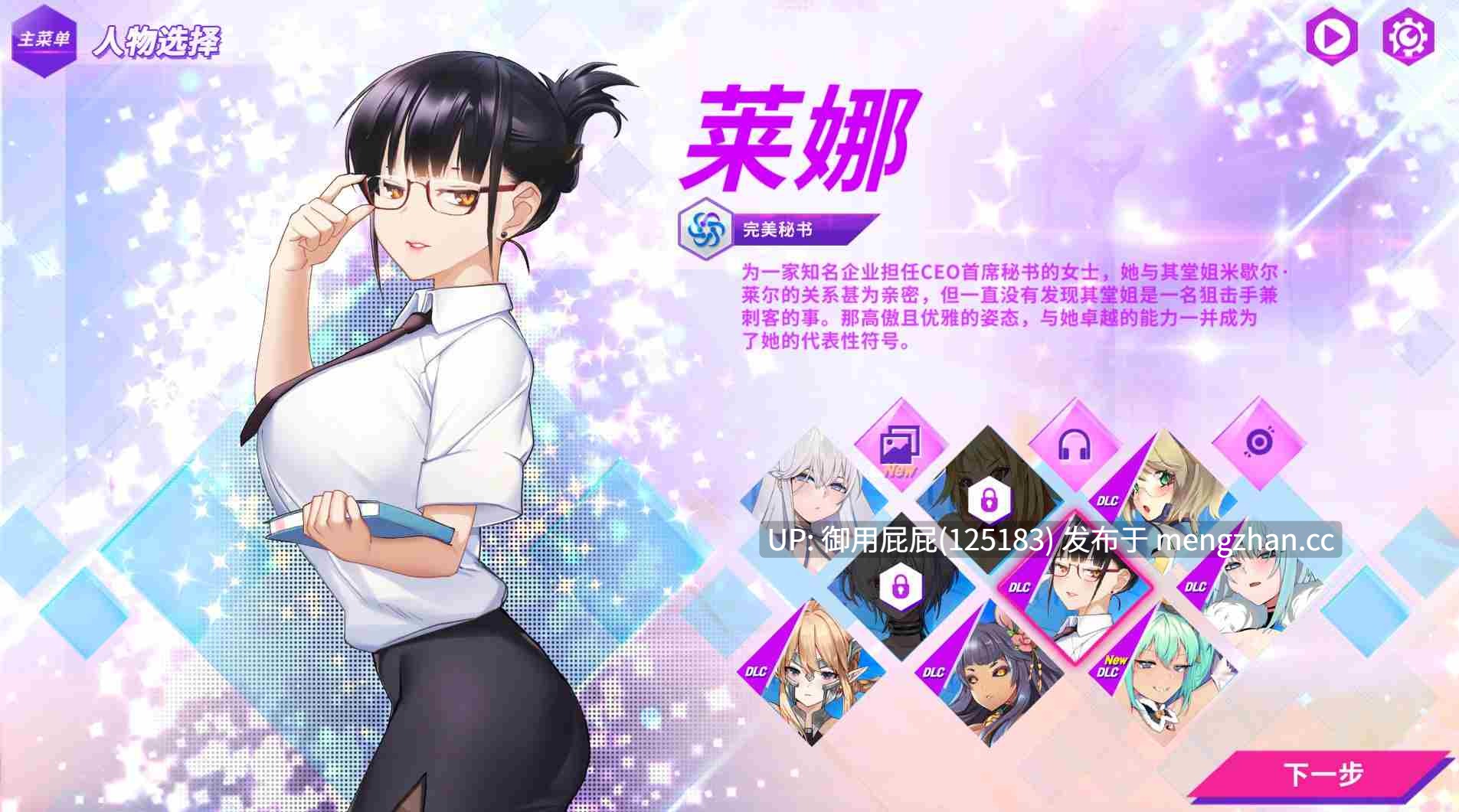 [精品休闲SLG/动态/官中步兵] 镜花水月 GLASS v1.2.1F 官方中文步兵版+DLC  [3.4G]-第6张图片-萌站