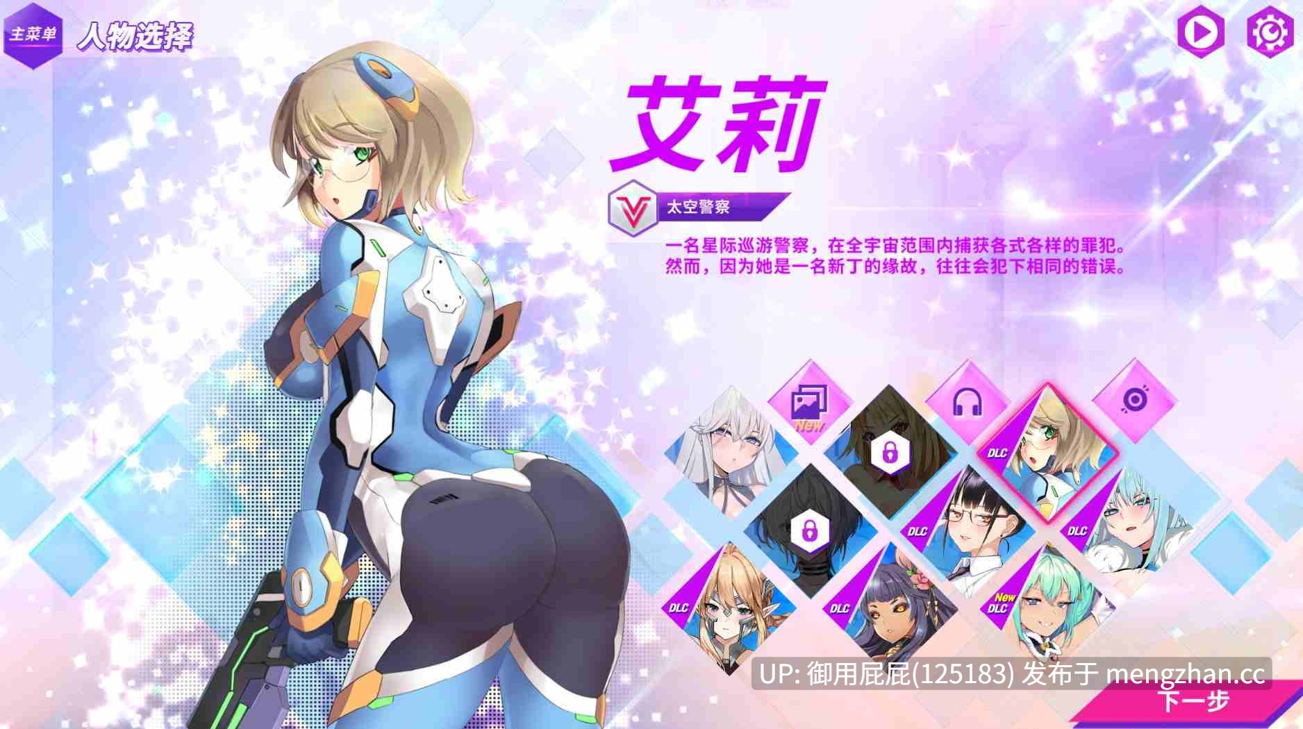 [精品休闲SLG/动态/官中步兵] 镜花水月 GLASS v1.2.1F 官方中文步兵版+DLC  [3.4G]-第7张图片-萌站