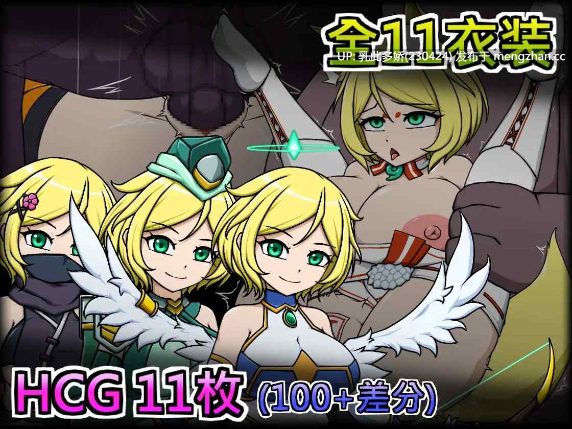 20[ACT动态官中PC更新] エンジェル・エミカ - 堕落天使と荒廃の大陸 v.1.7 动态官中版 [338M]-第3张图片-萌站