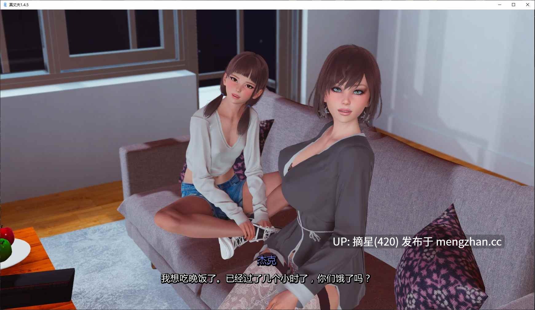 萌站汉化【亚洲SLG/AI汉化/乱伦】真丈夫1.4.5 AI汉化版【PC/5.6G/更新】-第2张图片-萌站 萌站汉化【亚洲SLG/AI汉化/乱伦】真丈夫1.4.5 AI汉化版【PC/5.6G/更新】-第2张图片-萌站