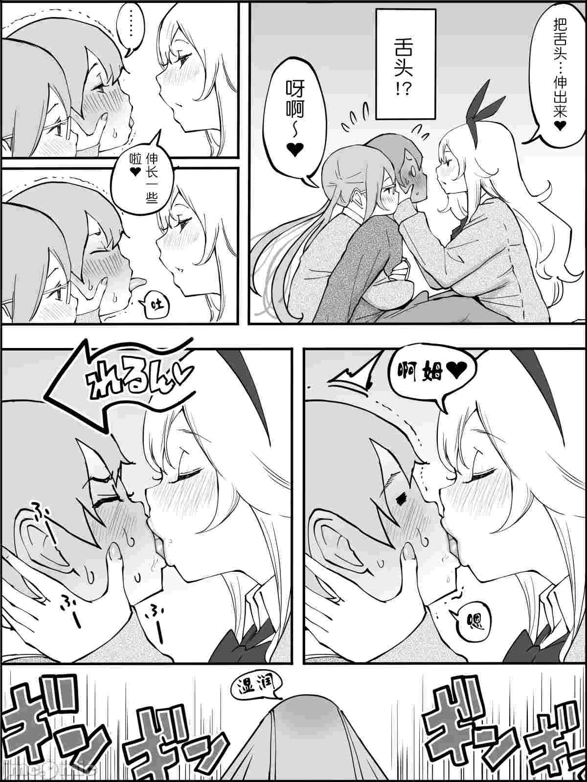 三个辣妹同学想被我操翻1（180页）