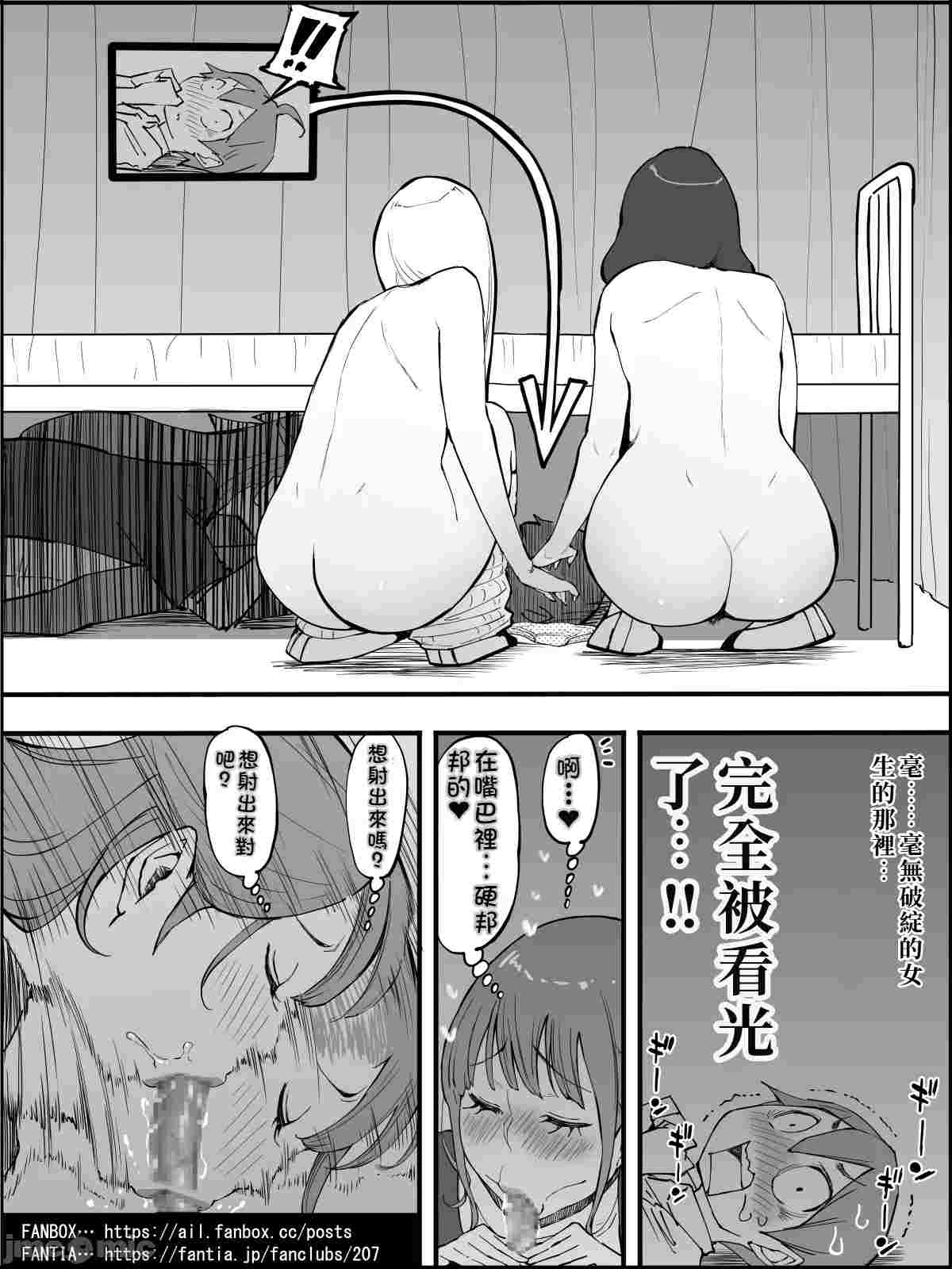 我与美女老师不能说的23事
