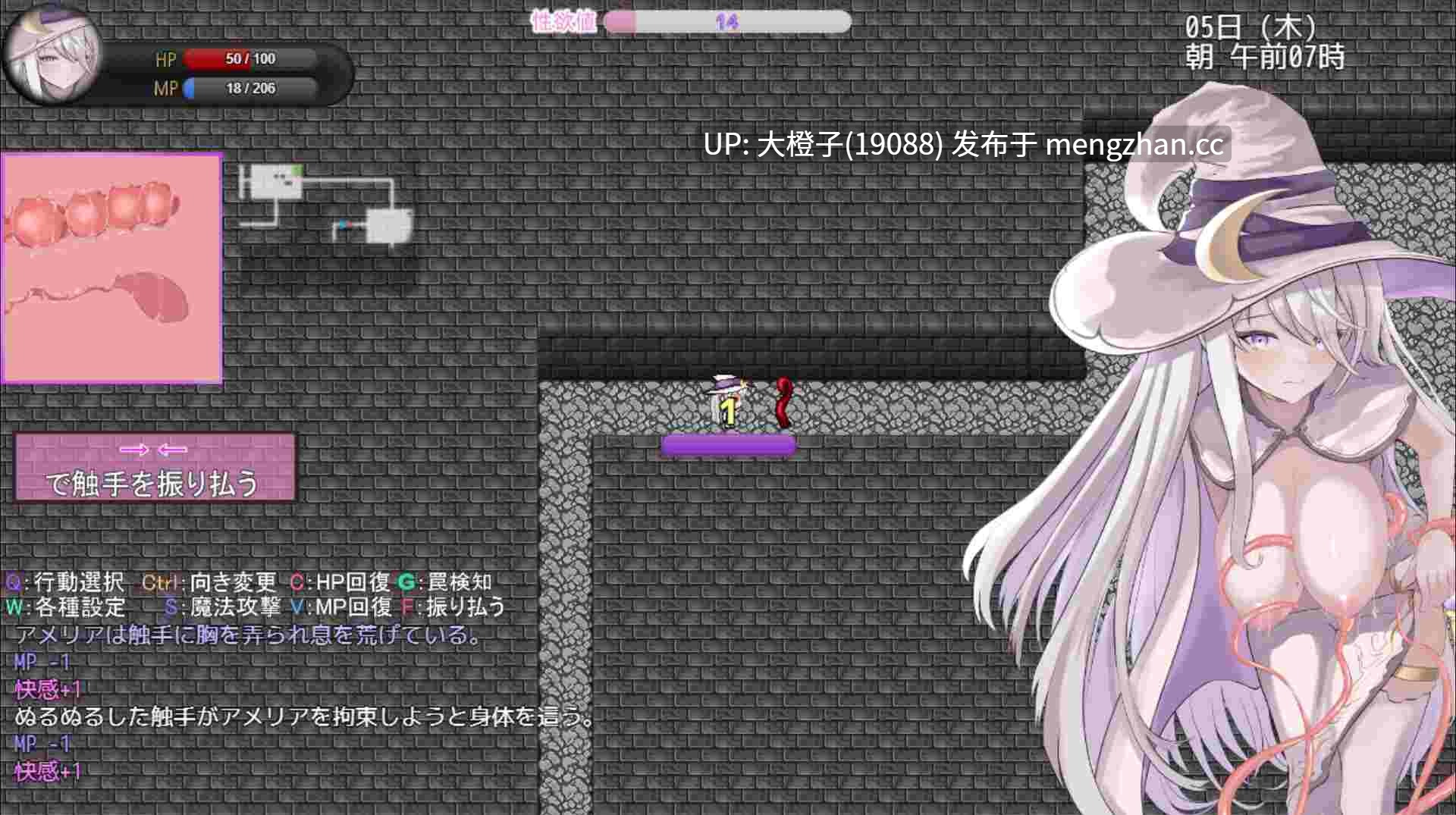 [RPG官中PC] [SilverMoon]艾梅莉亚与色色触手迷宫 v1.43アメリアと触手エロトラップダンジョン+存档[1.60 GB]-第11张图片-萌站