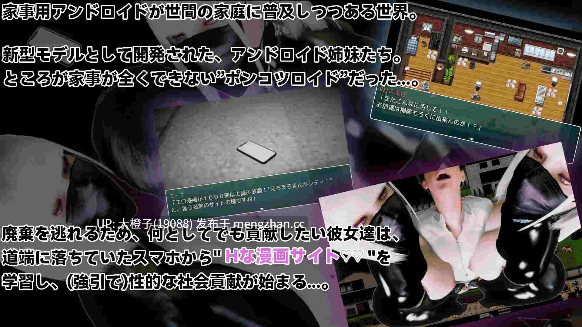 [RPG汉化PC][安堵ろいど]双子姉妹アンドロイドの性的な社会貢献+存档[1.49G][萌站植入]-第11张图片-萌站