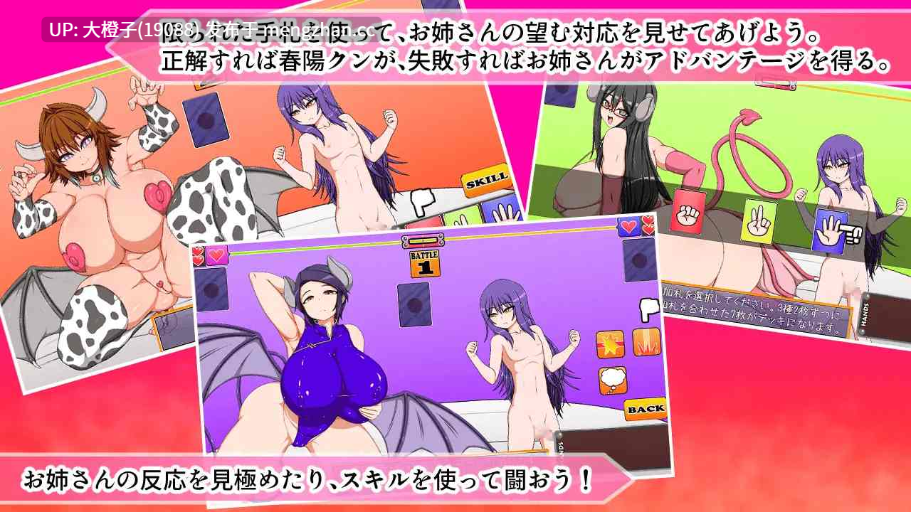 [RPG汉化PC小马拉大车][ハトマメボクのことが大好きな3人のサキュバスさんたち[1.68G][萌站植入]-第6张图片-萌站