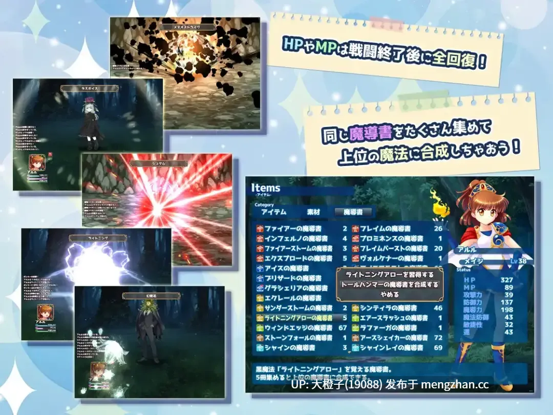 [RPG汉化动态PC强奸][SweetSprite]深淵の森RPG3 Ver1.09[2.05G]-第14张图片-萌站