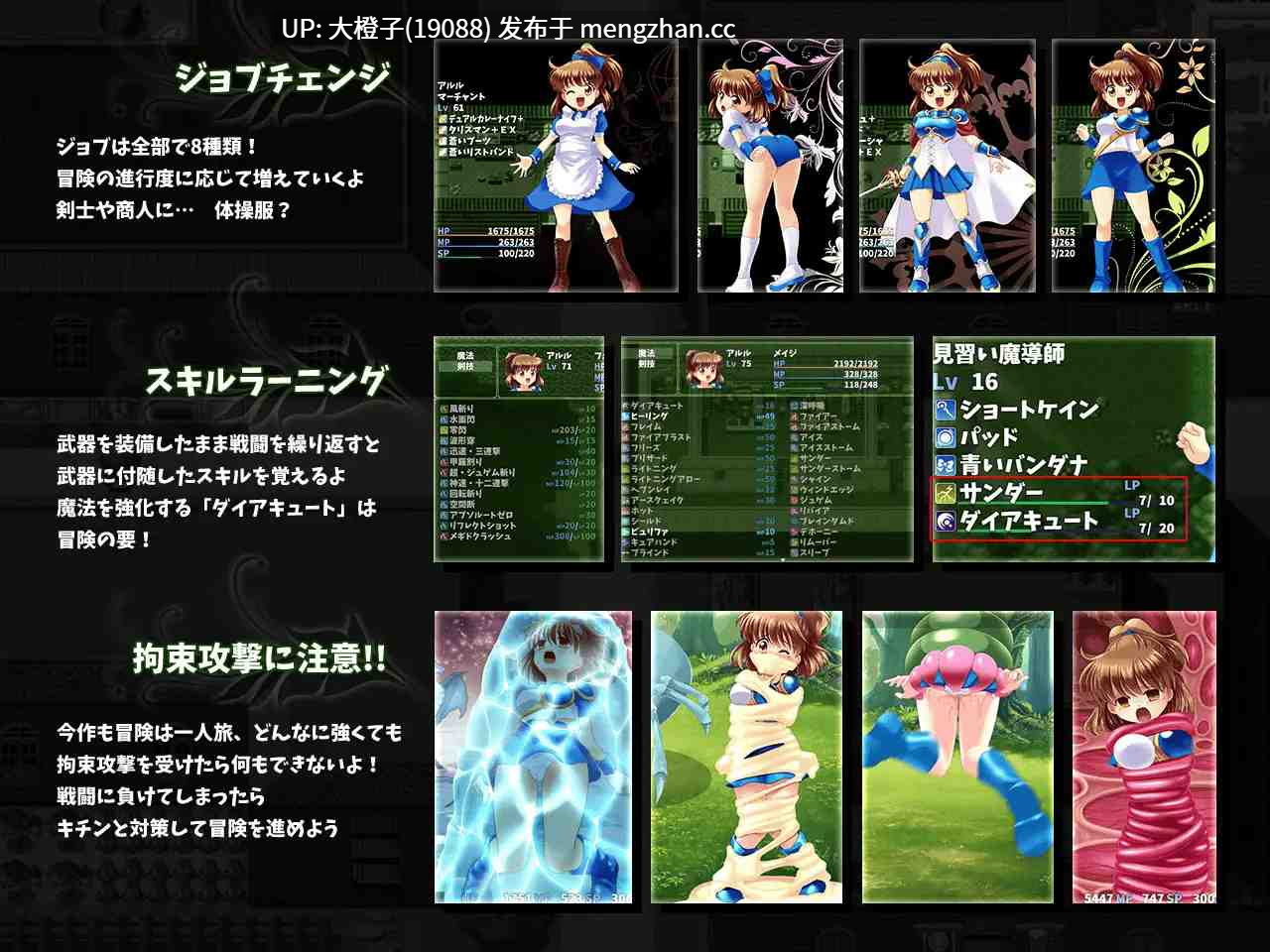 [RPG自费DsspseekV3翻译动态PC强奸][SweetSprite]拘束と強○絶頂の王道リョナRPGの後継作「深淵の森RPG2」Ver3.3.9[3.63G]-第11张图片-萌站