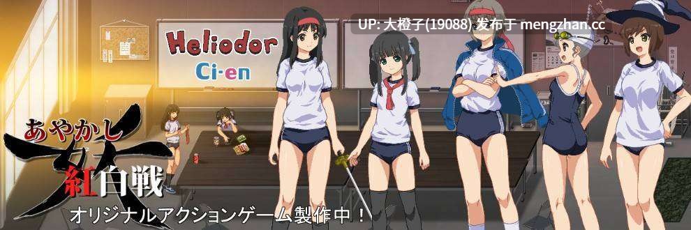 [ACT生肉动态PC]あやかし紅白戦 v0.80[95.4M]-第3张图片-萌站