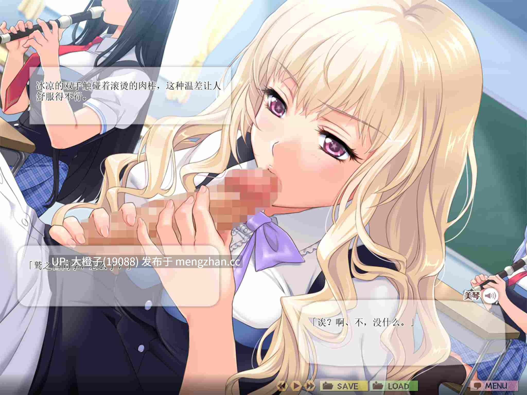 [ADV汉化PC动态][OLE-M]催眠クラス ～女子全員、知らないうちに妊娠してました～-第14张图片-萌站