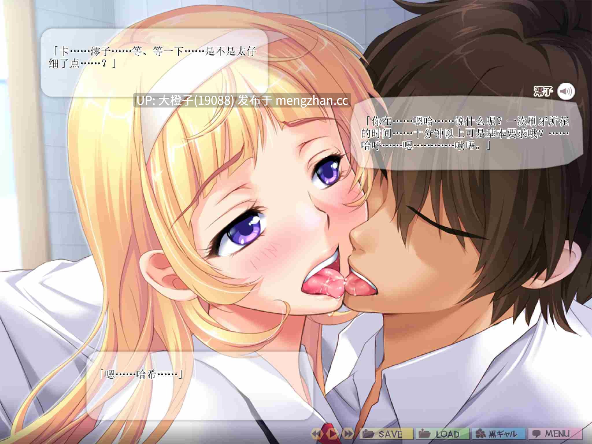 [ADV汉化PC动态][OLE-M]催眠クラス ～女子全員、知らないうちに妊娠してました～-第16张图片-萌站