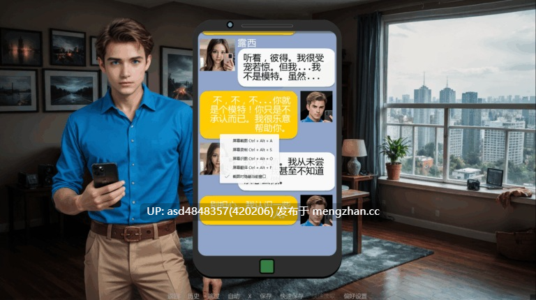 一切都始于他的手机 It Started with His Phone v1.0.3【SLG+绿帽+S向+女堕+汉化+869M】-第2张图片-萌站