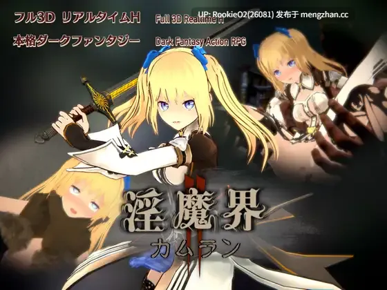 【日式RPG/汉化/淫乱/巨乳/PC】淫魔界2:卡姆兰 v1.09 DL官方中文 21年06月11日更新【15G】-第4张图片-萌站 【日式RPG/汉化/淫乱/巨乳/PC】淫魔界2:卡姆兰 v1.09 DL官方中文 21年06月11日更新【15G】-第4张图片-萌站