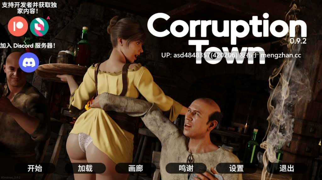 腐败小镇 Corruption Town ver0.10.2 +全画廊【SLG+CG+放荡+熟女+堕落+动态+中文+安卓+PC+6.21G】