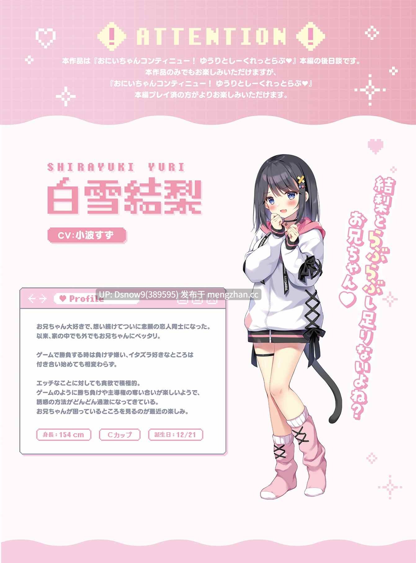 [ADV/AI汉化] おにいちゃんコンティニュー！ ゆうりとぷらすめいくらぶ [PC/668M]-第3张图片-萌站