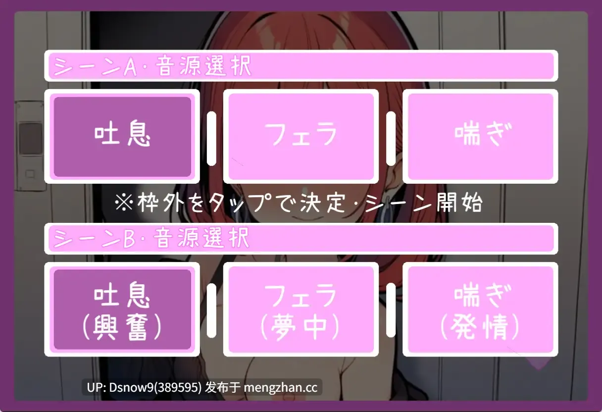 [SLG/动态/生肉] 【ボイス/SE付き・体験型】ねとられえっち・しみゅれーた【ぬるぬる動くシミュレータ】[PC/769M]
