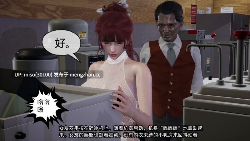 [不爱我就拉倒] 我的迟钝女友小维01-12-第6张图片-萌站