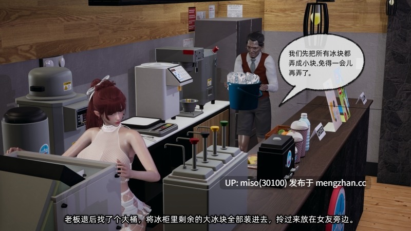 [不爱我就拉倒] 我的迟钝女友小维01-12-第10张图片-萌站