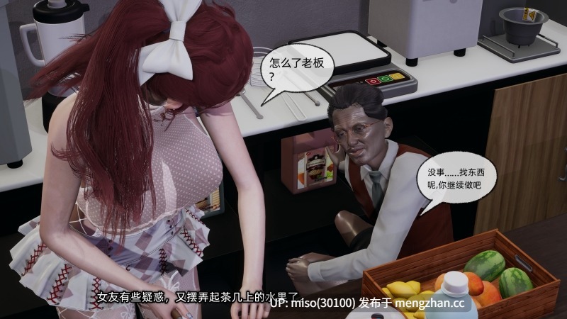 [不爱我就拉倒] 我的迟钝女友小维01-12-第9张图片-萌站