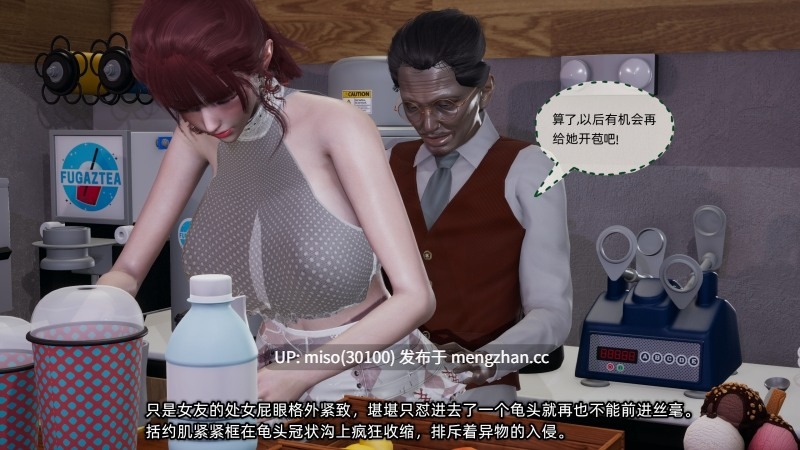 [不爱我就拉倒] 我的迟钝女友小维01-12-第17张图片-萌站
