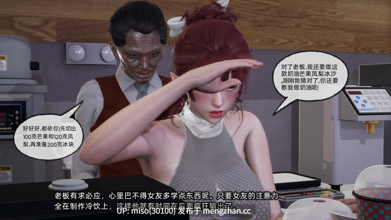 [不爱我就拉倒] 我的迟钝女友小维01-12-第19张图片-萌站