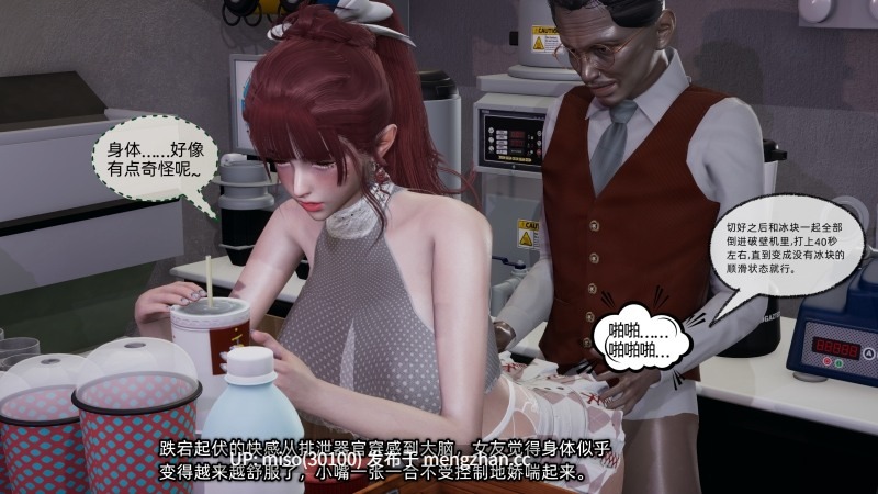[不爱我就拉倒] 我的迟钝女友小维01-12-第20张图片-萌站