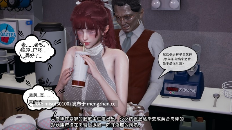 [不爱我就拉倒] 我的迟钝女友小维01-12-第21张图片-萌站