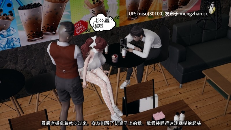 [不爱我就拉倒] 我的迟钝女友小维01-12-第24张图片-萌站