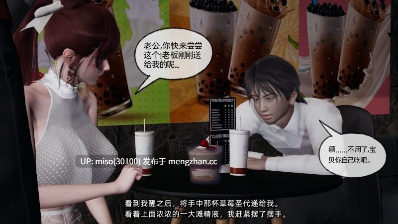 [不爱我就拉倒] 我的迟钝女友小维01-12-第25张图片-萌站