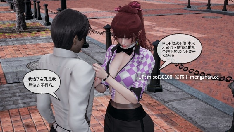 [不爱我就拉倒] 我的迟钝女友小维01-12-第27张图片-萌站