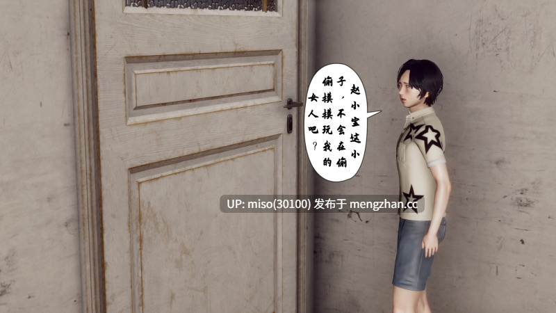 [チーファン] 妈妈变成了表弟的奴隶 01-02-第10张图片-萌站