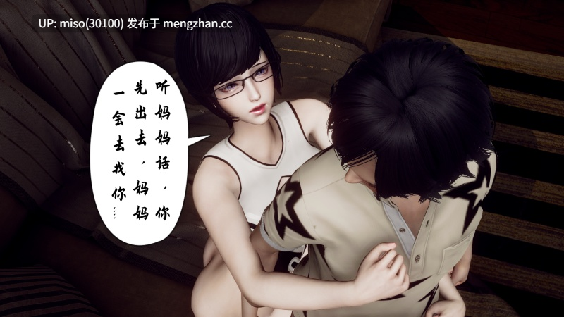 [チーファン] 妈妈变成了表弟的奴隶 01-02-第11张图片-萌站