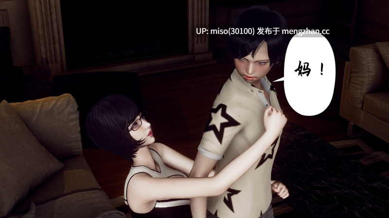 [チーファン] 妈妈变成了表弟的奴隶 01-02-第13张图片-萌站