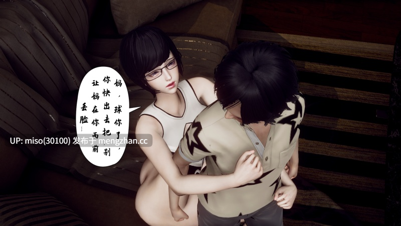 [チーファン] 妈妈变成了表弟的奴隶 01-02-第16张图片-萌站