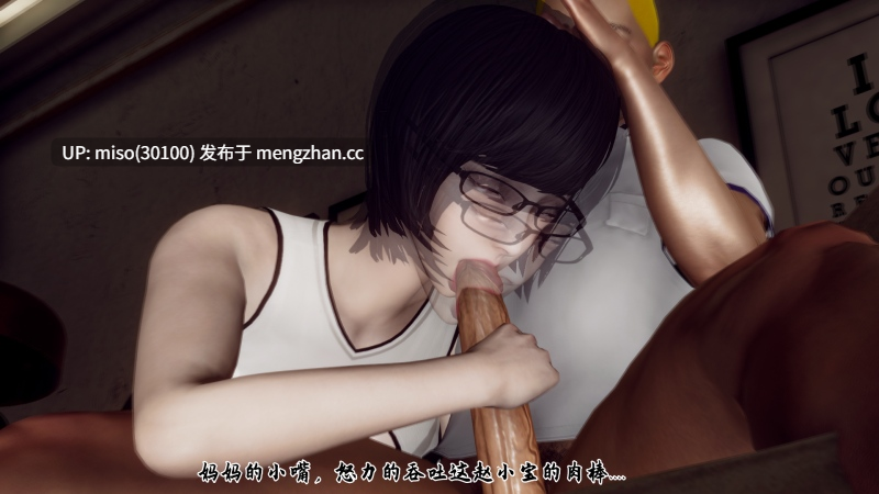 [チーファン] 妈妈变成了表弟的奴隶 01-02-第17张图片-萌站