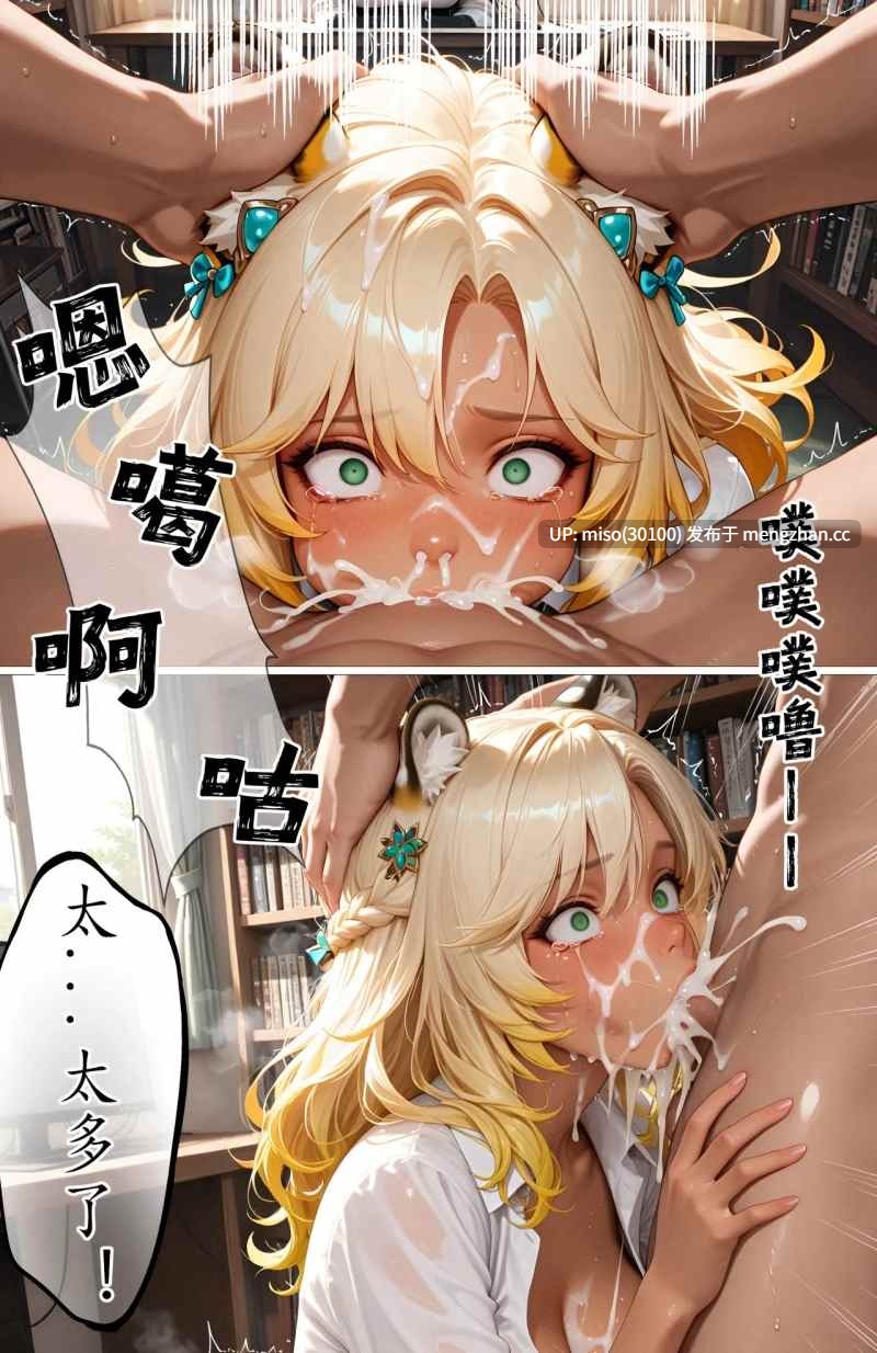 [yang] 黑皮学姐逐渐沦陷の全过程 NTR 堕落 调教 希诺宁1 [Chinese] [AI Generated]-第4张图片-萌站