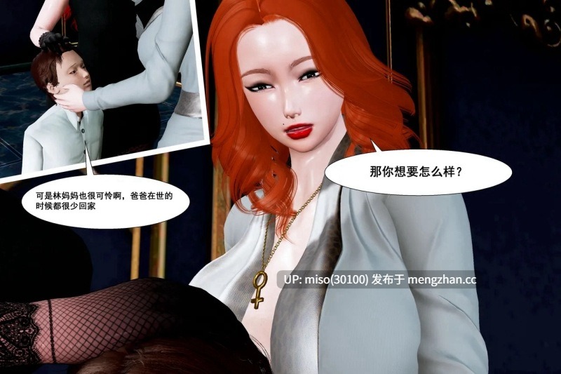 [winter 3D] 遊獵豪門01-05-第17张图片-萌站