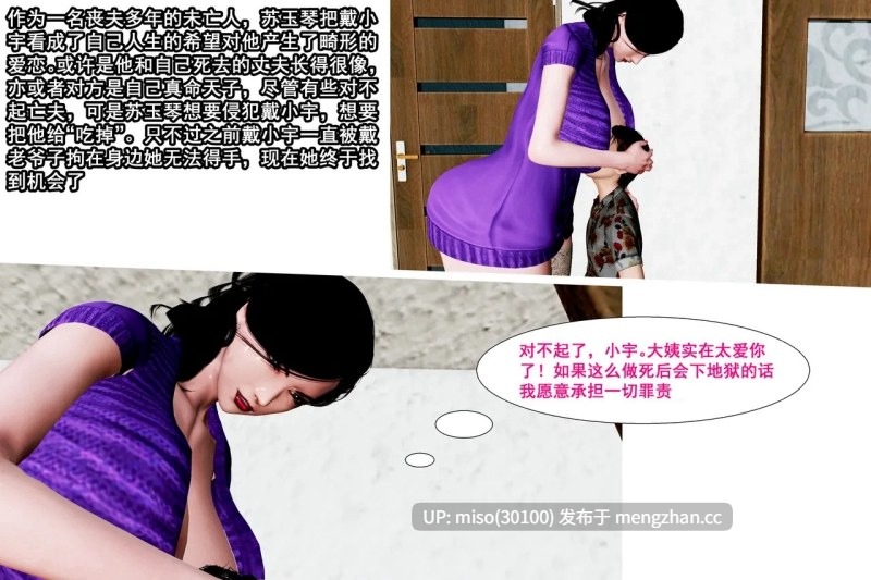 [winter 3D] 遊獵豪門01-05-第27张图片-萌站