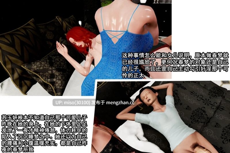 [winter 3D] 遊獵豪門01-05-第32张图片-萌站