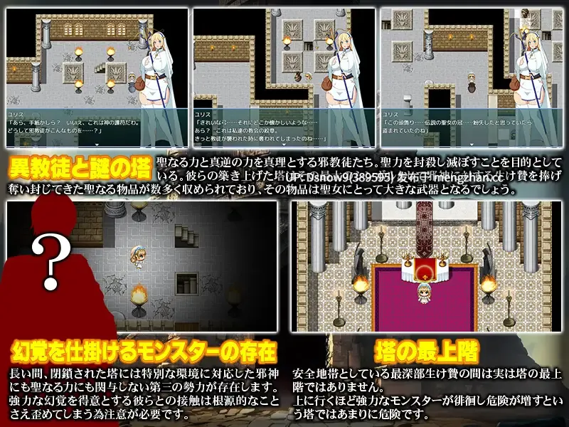 [RPG/AI汉化] 邪教徒襲来!大聖女ユリスと生け贄の祭壇 [PC/416M]-第3张图片-萌站