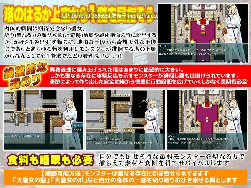 [RPG/AI汉化] 邪教徒襲来!大聖女ユリスと生け贄の祭壇 [PC/416M]-第4张图片-萌站