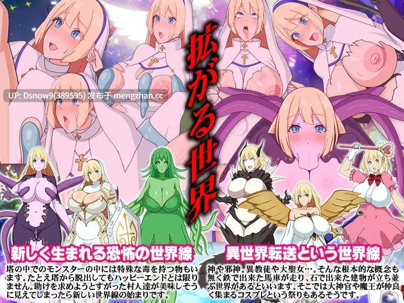 [RPG/AI汉化] 邪教徒襲来!大聖女ユリスと生け贄の祭壇 [PC/416M]-第5张图片-萌站