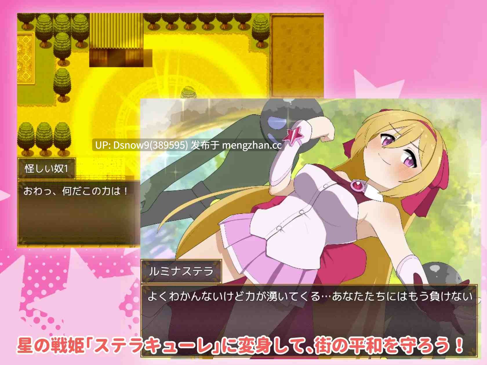 [RPG/动态/AI汉化] 光のステラキューレ [PC/1.9G]