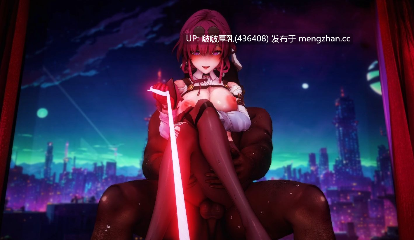 [3D动画/无修][Lanzfh] NTR_Kafka(カフカ)-第3张图片-萌站