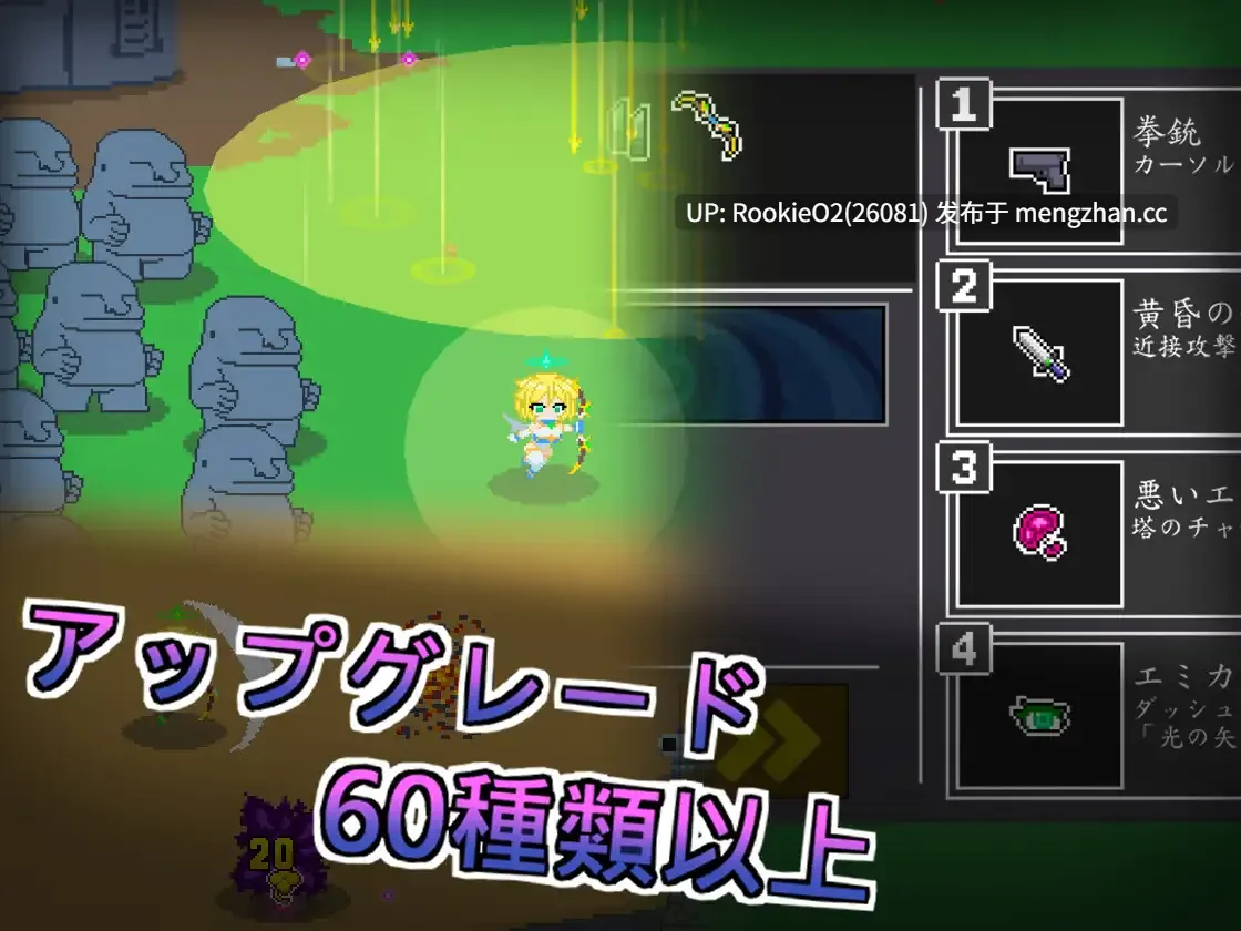 【ACT/官中/像素/异种奸/PC】安洁尔·艾米卡 – 劣等种族净化计划 / エンジェル・エミカ - 劣等種浄化計画 v1.7 官方中文版 25.12.28更新【339M】-第5张图片-萌站