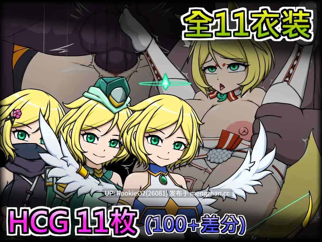 【ACT/官中/像素/异种奸/PC】安洁尔·艾米卡 – 劣等种族净化计划 / エンジェル・エミカ - 劣等種浄化計画 v1.7 官方中文版 25.12.28更新【339M】-第10张图片-萌站