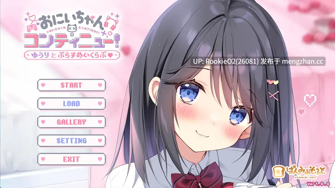【ADV/汉化/纯爱/PC】欧尼酱续命!悠莉与游戏同好会 / おにいちゃんコンティニュー! ゆうりとぷらすめいくらぶ AI汉化版 26.01.01发售【657M】-第6张图片-萌站 【ADV/汉化/纯爱/PC】欧尼酱续命!悠莉与游戏同好会 / おにいちゃんコンティニュー! ゆうりとぷらすめいくらぶ AI汉化版 26.01.01发售【657M】-第6张图片-萌站