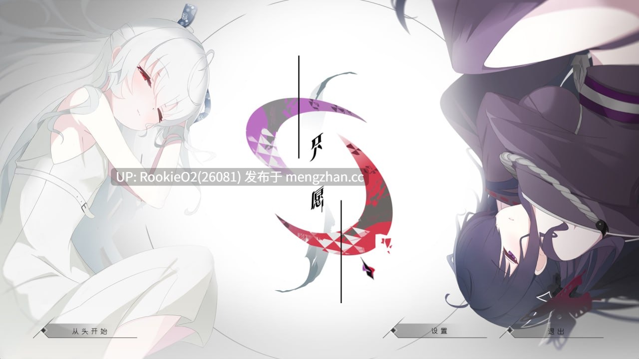 【ADV/汉化/动态/巫女/通奸/PC】只愿 / カタネガイAI汉化版 26.01.01.0时发售【1.16G】-第4张图片-萌站