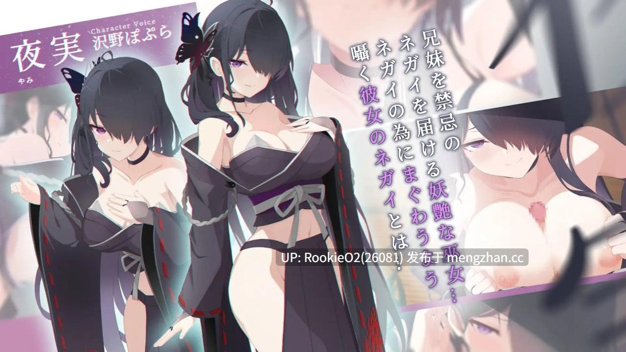 【ADV/汉化/动态/巫女/通奸/PC】只愿 / カタネガイAI汉化版 26.01.01.0时发售【1.16G】-第6张图片-萌站