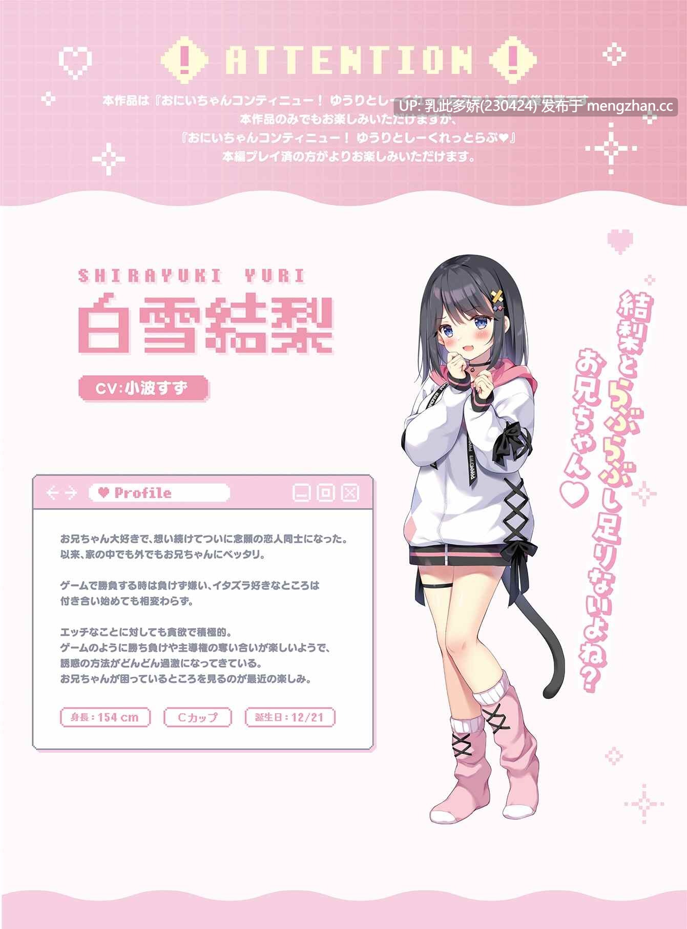 3[ADVAI汉化PC新作] おにいちゃんコンティニュー！ ゆうりとぷらすめいくらぶ AI汉化版 [668M]-第3张图片-萌站